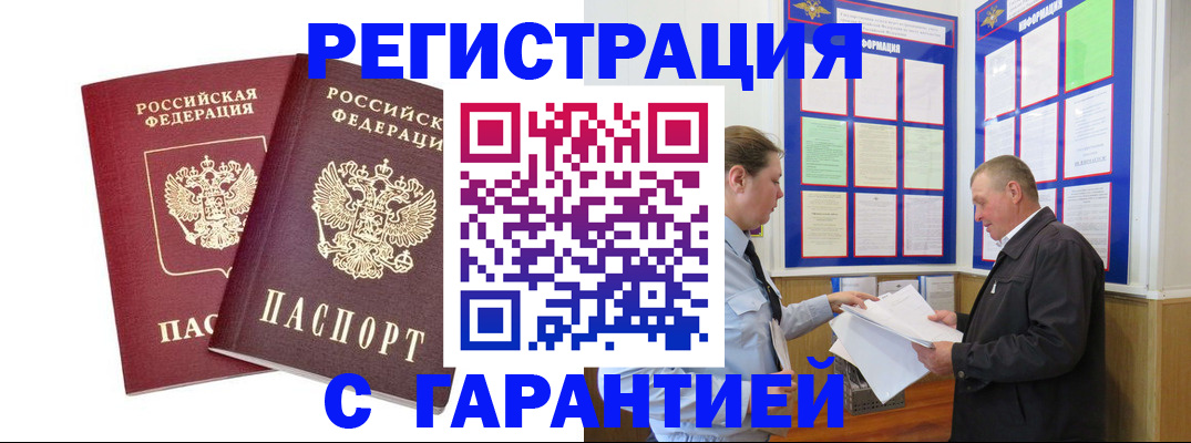 регистрация для дет. сада в Армавире