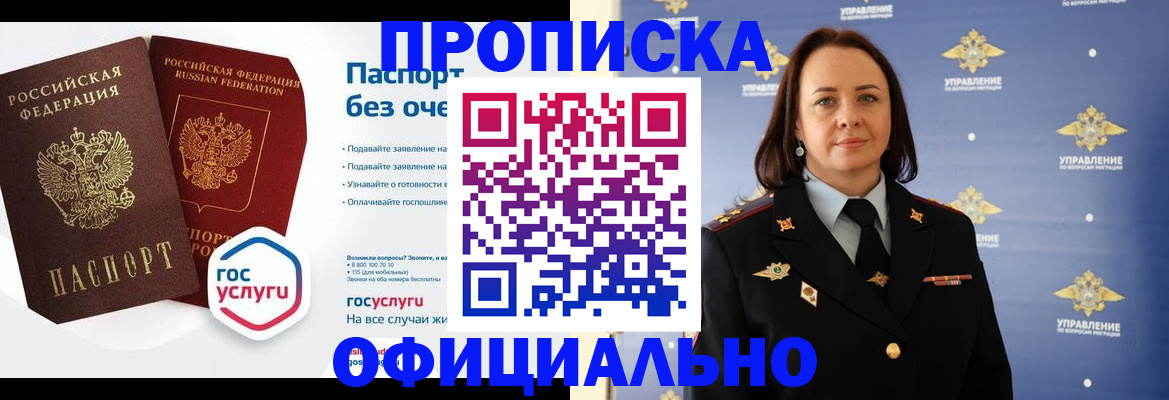 регистрация в Армавире