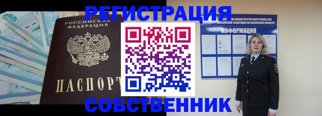 временная регистрация госуслуги в Армавире